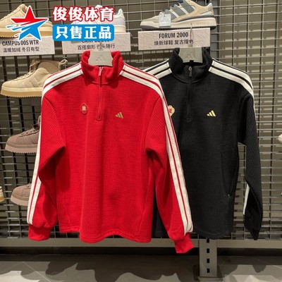 阿迪达斯男子针织半拉链套头衫