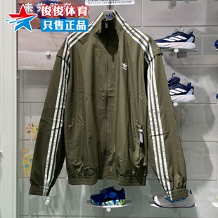 Adidas阿迪达斯女可拆卸衣袖立领经典条纹运动休闲外套夹克JM9252