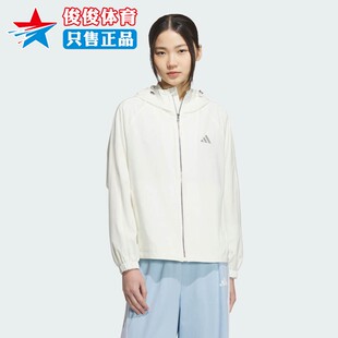 Adidas阿迪达斯女子2025秋季新款运动休闲宽松连帽夹克外套KC0026