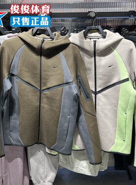 Nike耐克2026年春季新款男子全长拉链开襟针织连帽夹克IF1326-212