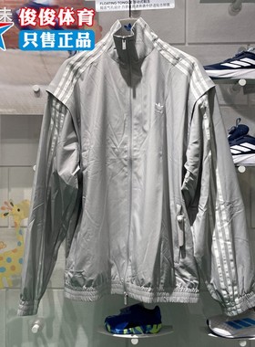 Adidas阿迪达斯女装2025秋新款可拆卸衣袖休闲立领外套夹克JM9253