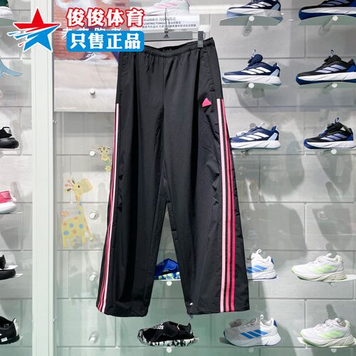 阿迪达斯女子2024秋速干透气运动休闲香蕉裤阔腿裤 JJ1569 JJ1119