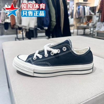 CONVERSE匡威情侣鞋春季新款Chuck 70经典运动休闲帆布鞋 162058C