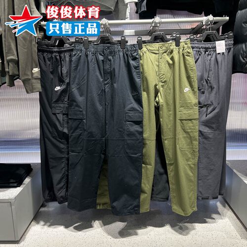 NIKE耐克男子运动休闲梭织长裤