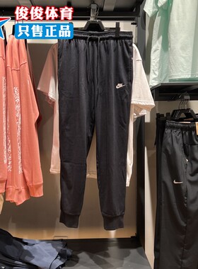 NIKE耐克男子2024夏新款刺绣针织透气收口休闲运动长裤FQ4331-010