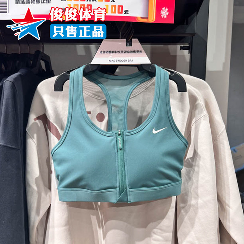 文胸耐克中强度内衣速干