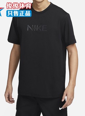 耐克短袖男子2025夏新款速干透气训练运动休闲圆领T恤 HF4635-010