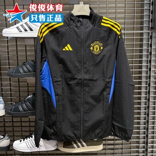 曼联足球运动修身 夹克外套JP3134 新款 Adidas阿迪达斯男子2025秋季