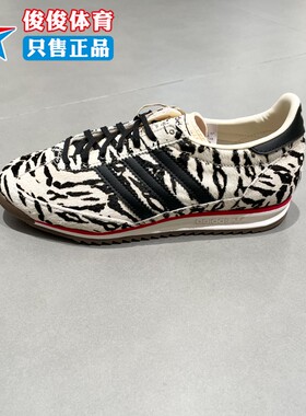 Adidas阿迪达斯2025冬季新款男女款经典时尚复古薄底运动鞋KH8811