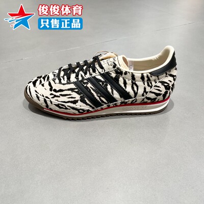 阿迪达斯男女经典时尚运动休闲鞋