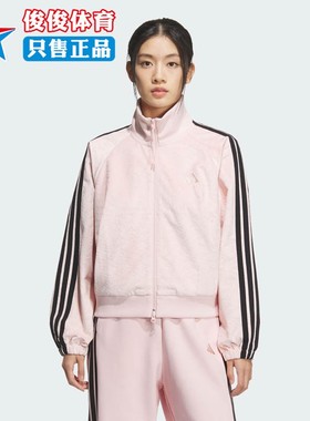 Adidas阿迪达斯女子2025秋季新款舒适训练运动休闲夹克外套KC0174