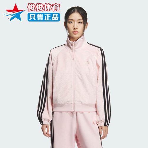 Adidas阿迪达斯女子运动休闲外套