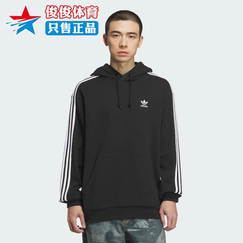 阿迪达斯男子运动休闲连帽卫衣