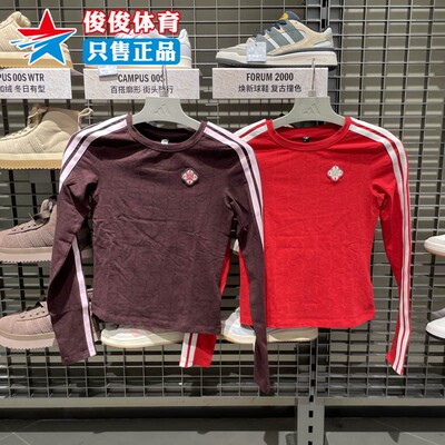 阿迪达斯女子2026新年款长袖T恤