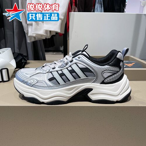 阿迪达斯情侣时尚复古缓震老爹鞋
