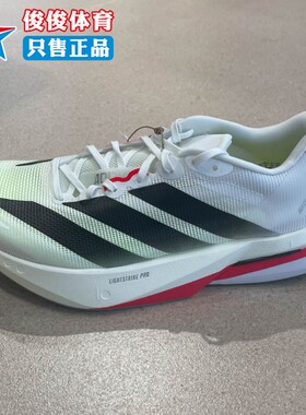 阿迪达斯男子 ADIZERO BOSTON 13 缓震竞速防滑运动跑步鞋JS4932