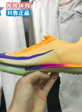 Nike耐克2025冬新款男子Maxfly 2缓震专业运动田径钉鞋FD8395-800