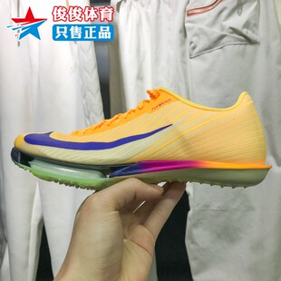Nike耐克2025冬新款男子Maxfly 2缓震专业运动田径钉鞋FD8395-800