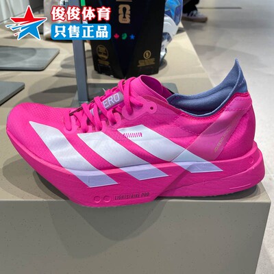 阿迪达斯女子缓震跑步鞋