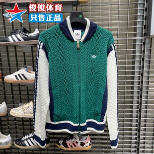 Adidas阿迪达斯2025秋新款男子时尚撞色针织宽松运动针织衫KS5962