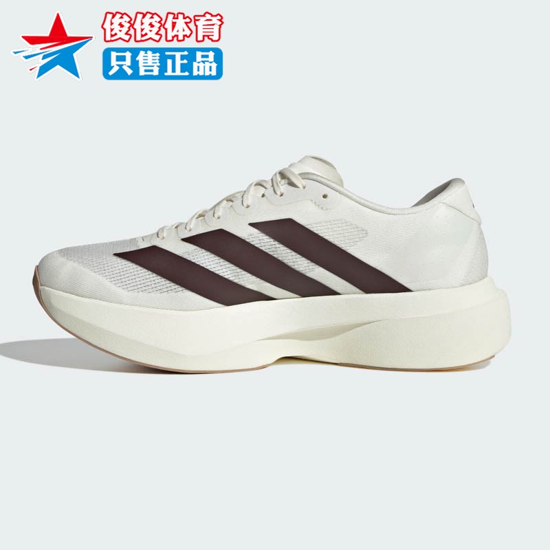 Adidas男子缓震竞速跑步鞋