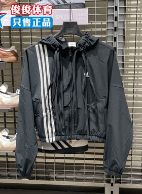 Adidas阿迪达斯女子2025秋季新款舒适百搭运动连帽夹克外套JX2698