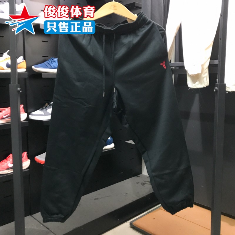 耐克科比加绒男子篮球运动长裤