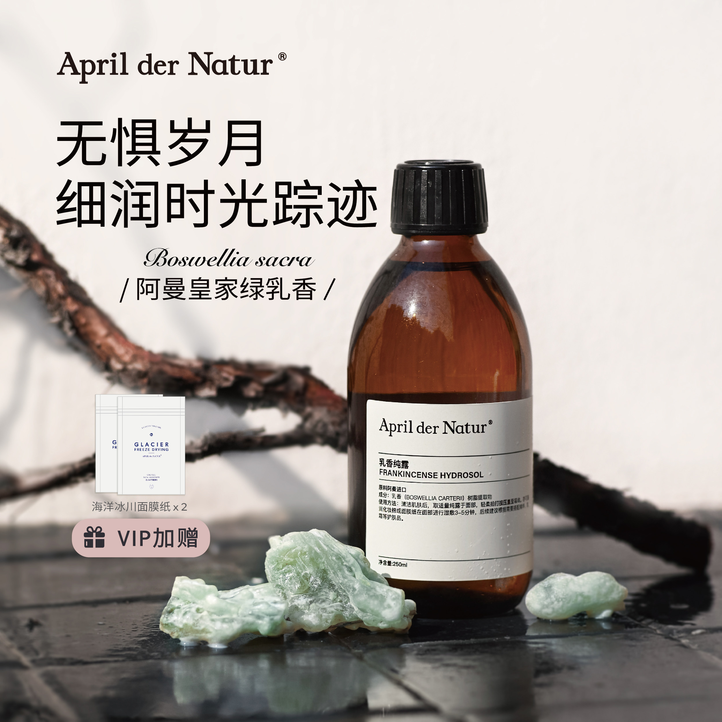 四月April阿曼皇家绿乳香纯露回春淡化平衡细滑补水喷雾 顺丰包邮,美容护肤/美体/精油,纯露/花水,淘宝优惠券,粉丝福利购,淘宝优惠卷