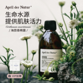希腊有机海茴香精露预防老化湿敷水补水喷雾四月April 包邮 顺丰