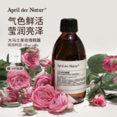 大马士革玫瑰纯露精露补水喷雾爽肤水湿敷水保湿 花水四月April