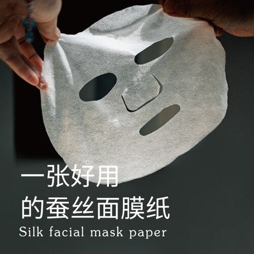 蚕丝面膜纸独立包装纯露湿敷伴侣