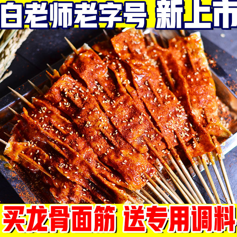 烧烤台湾面筋餐饮仿荤素食斋菜火锅麻辣烫关东煮食材鱼骨面筋干货