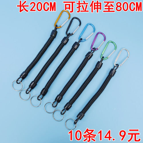 登山扣弹簧钥匙链防丢绳可拉升