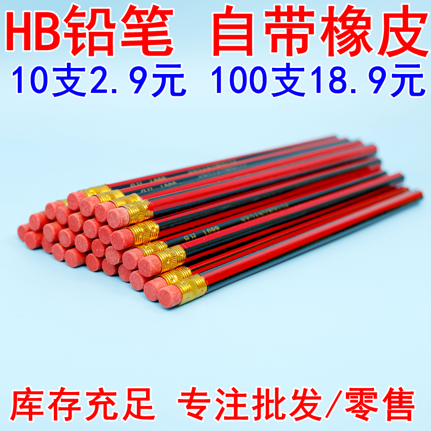 HB六角铅笔自动橡皮书写练字