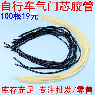 气门芯胶管老式自行车轮胎英式汽门嘴橡胶鸡皮管小橡皮筋弹弓