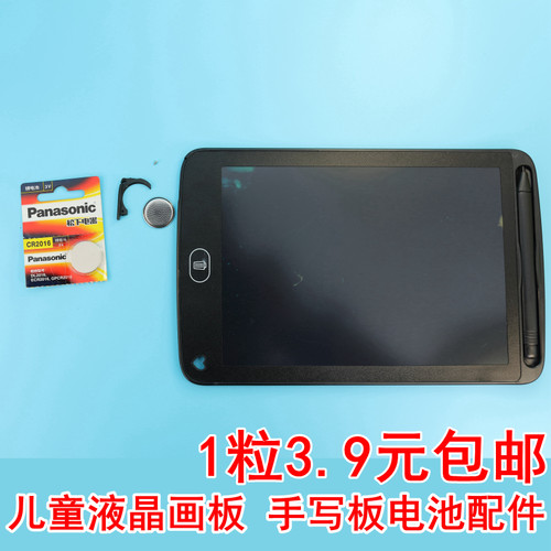 CR2016纽扣电池液晶画板电池