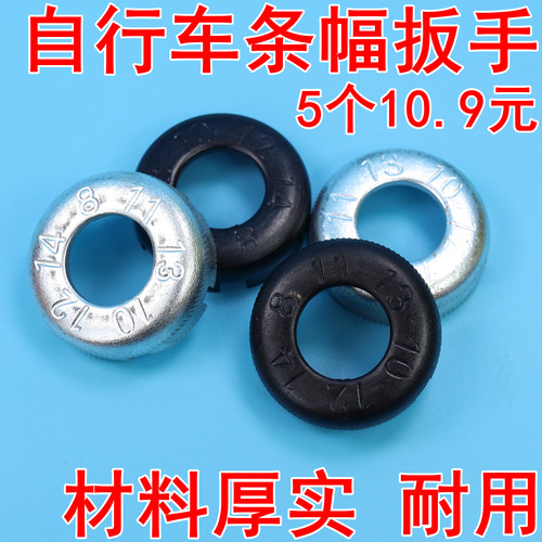 辐条扳手自行车摩托车山地车调圈