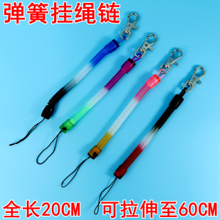 弹簧钥匙链 手机弹簧挂绳伸缩钥匙链老人防丢手机绳 弹簧绳钥匙扣