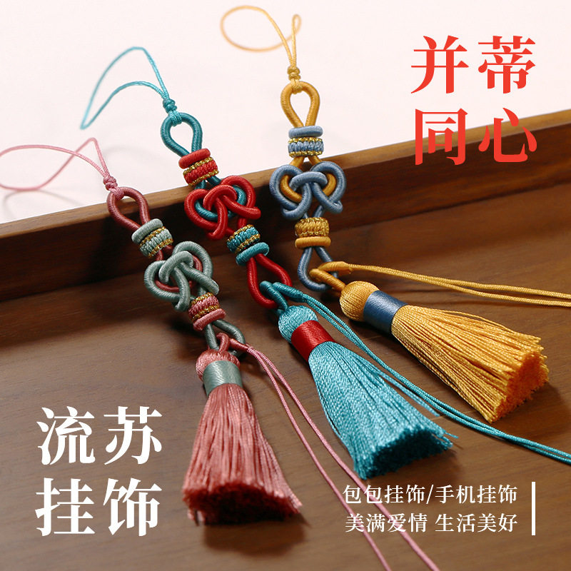 并蒂同心结挂件diy编绳穿珠黄金饰品手工编织国风流苏包挂手机挂