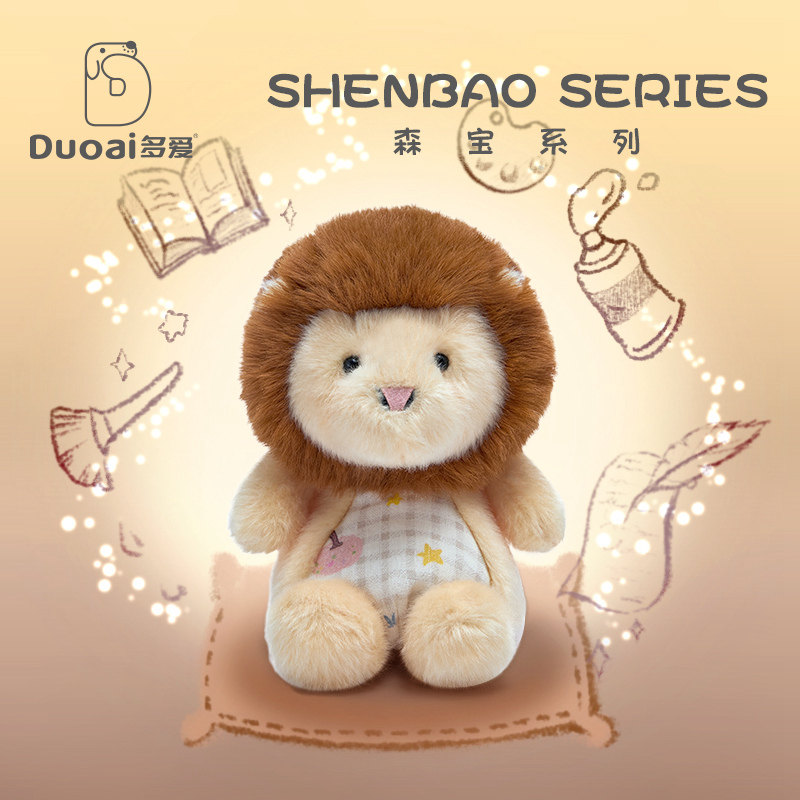 森林动物园毛绒公仔安抚礼品