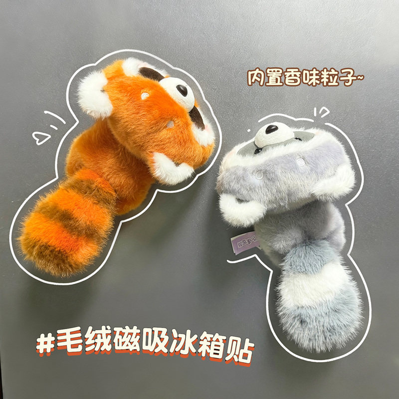 可爱卡通磁吸毛绒冰箱贴