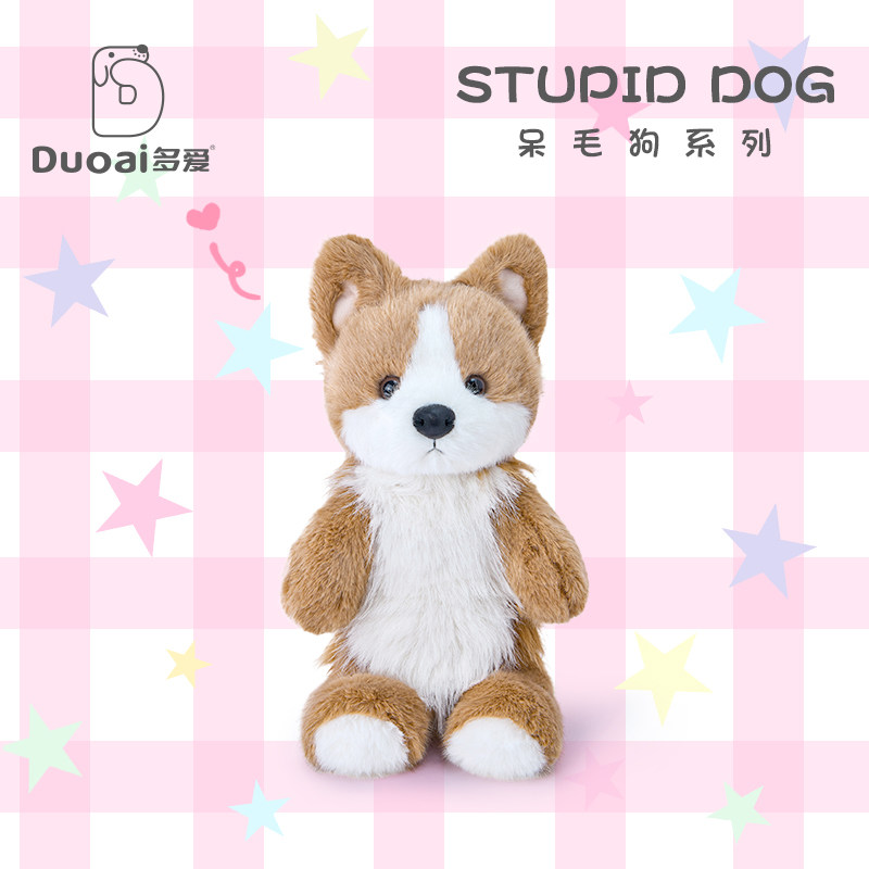 仿真柴犬毛绒公仔儿童生日礼物