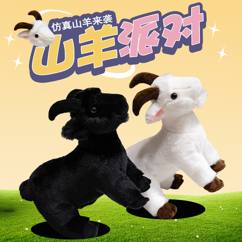 五叶草可爱仿真小羊公仔