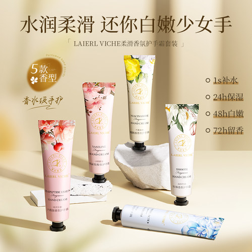 护手霜保湿滋润改善粗糙干裂起皮