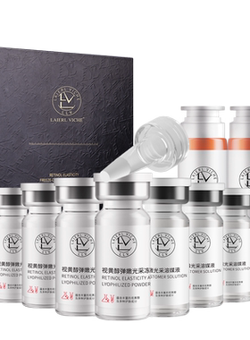 LAIERLVICHE视黄醇冻干粉套盒