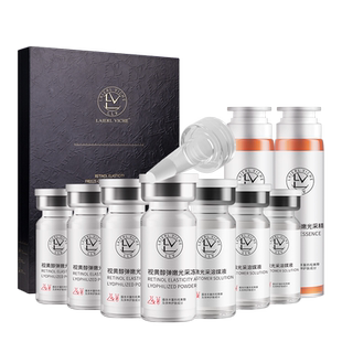 LAIERL VICHE莱依唯姿视黄醇冻干粉面部紧致嫩肤抗皱套装高阶版BY