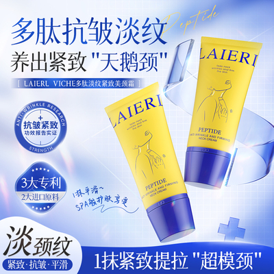 美颈霜提拉紧致保湿去颈纹