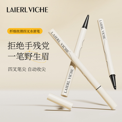 水眉笔防水防汗持久不易脱色