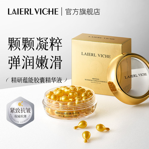 补水保湿提拉抗皱紧致胶囊精华液