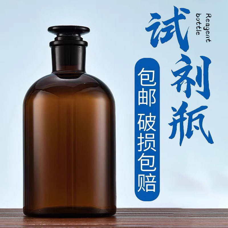 小口透明棕色磨口瓶密封罐酒精瓶实验专用玻璃瓶,办公设备/耗材/相关服务,其它,淘宝优惠券,粉丝福利购,淘宝优惠卷